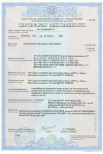 Сертификат Вокс